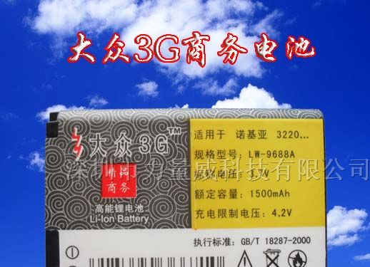 诺基亚（BL-5B)  手机电池
