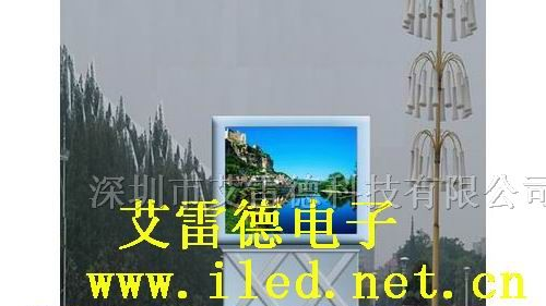 户外led显示屏