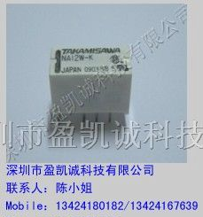 供应富士通（高见泽）继电器NA24W-K