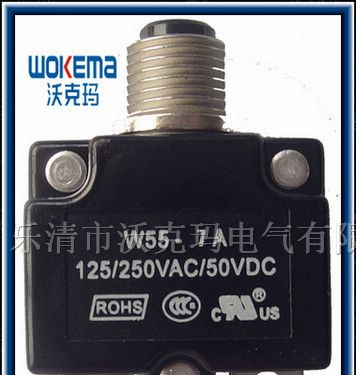 供应UL认证过载过流保护器W55-7A