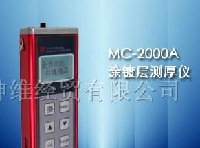 供应覆层测厚仪|测膜仪|涂层测厚仪