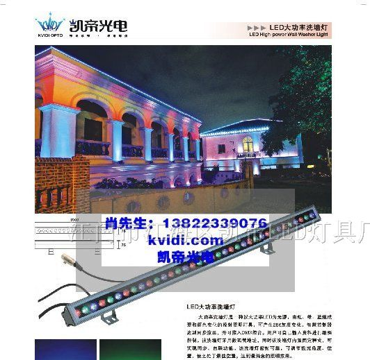 供应LED大功率洗墙灯