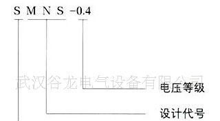 SMNS(MNS)型低压抽出式开关柜