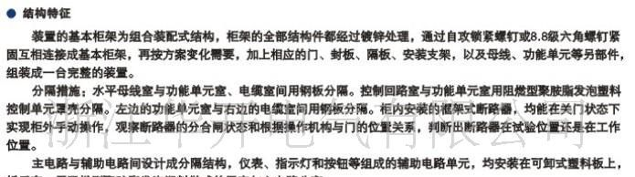 供应MNS型低压抽出式开关柜