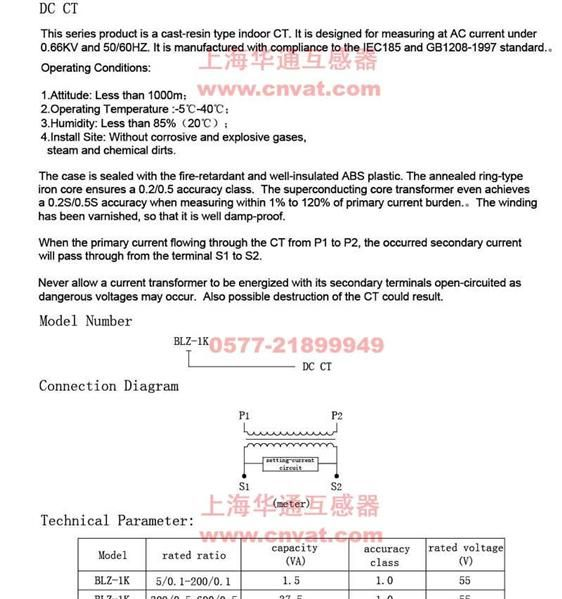 BLZ-1K CT直流电流互感器 直流互感器批发