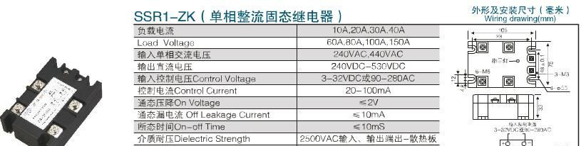 三相固态继电器系列