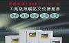 供应台湾原装无触点稳压器,免费保修18个月终身维护
