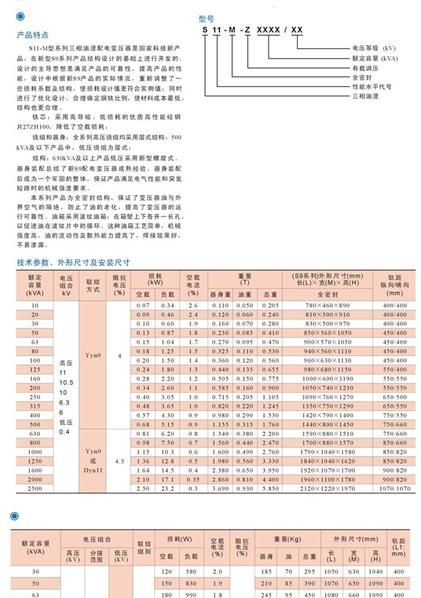 供应乐茨S11系列三相油浸式电力变压器
