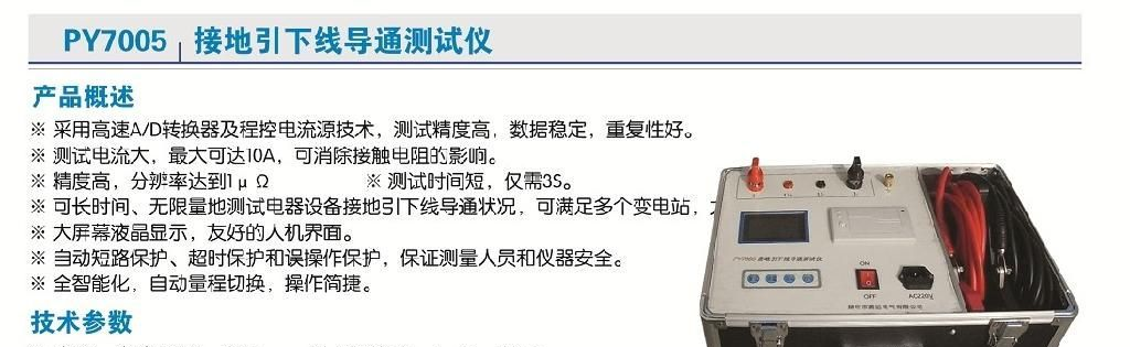 厂家直销-接地引下线导通测试仪/接地导通