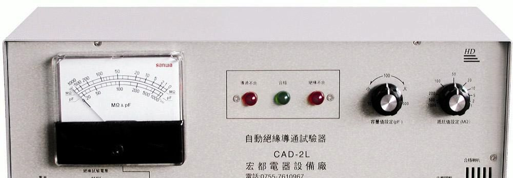 供应CAD-2L自动绝缘导通测试仪