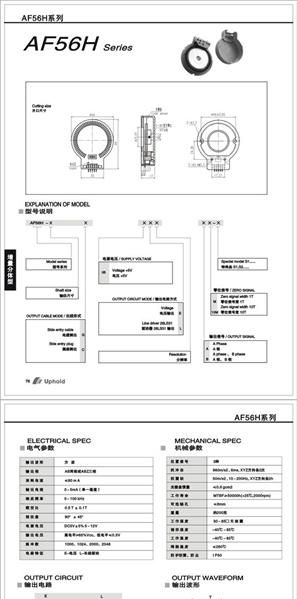 供应AF56H增量型编码器