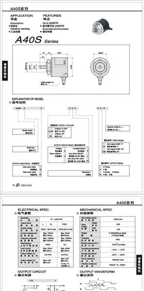 供应编码器 A40S系列增量型编码器