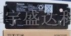 供应德国阳光蓄电池报价-松下电池-汤浅蓄电池