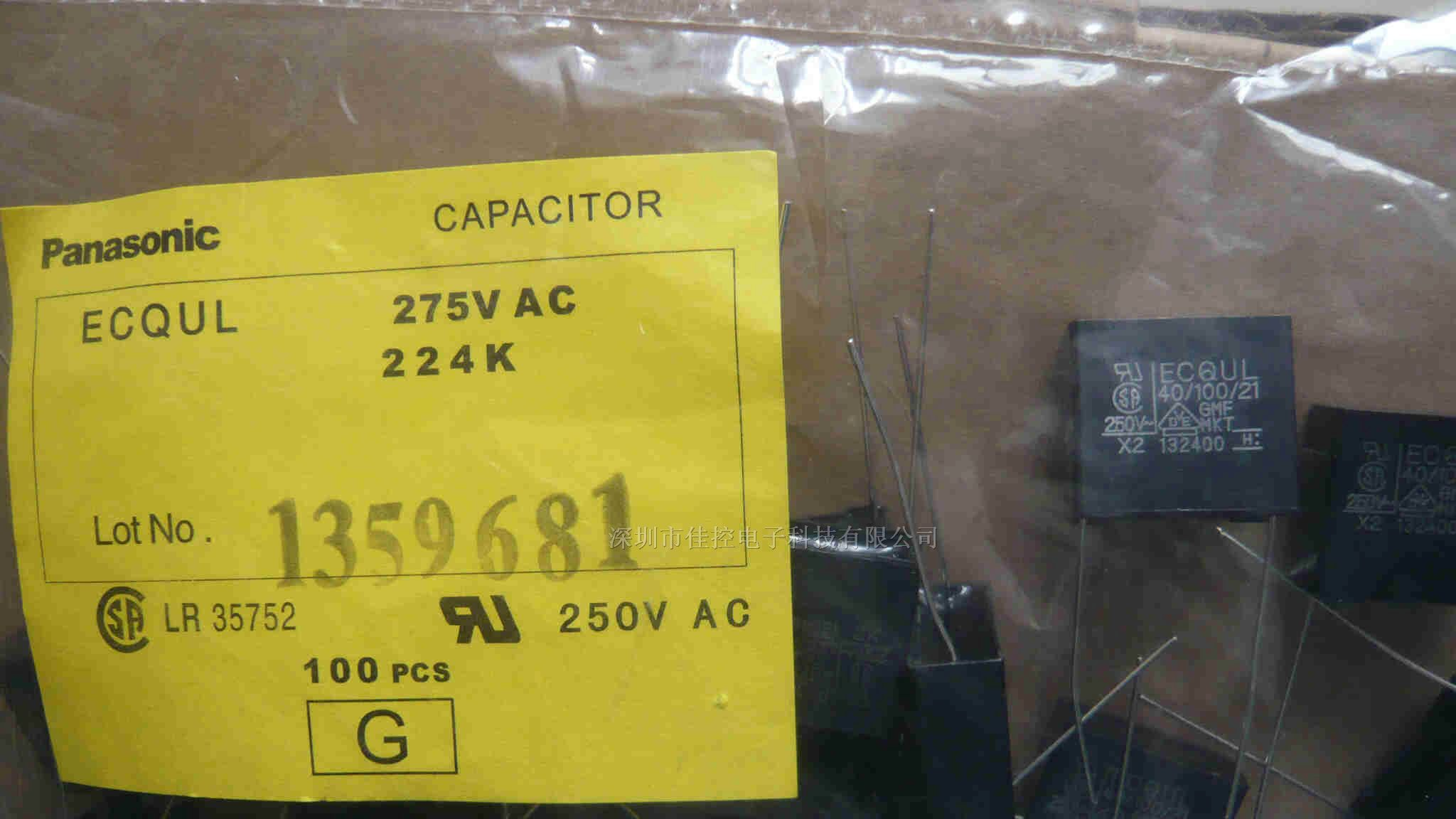 供应松下X2安规电容ECQU2A224KL