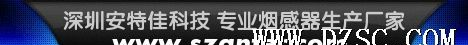 烟感传感器探头/有线烟感报警探头/独立烟感