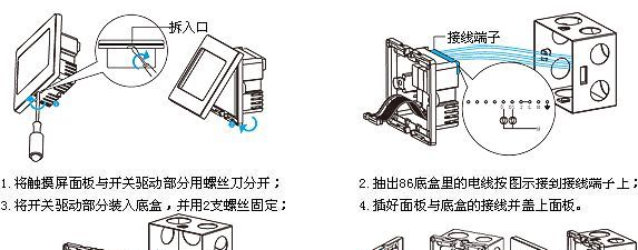 SN-T2000L3触摸屏开关