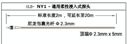 [科研精度:±0.05]荧光光纤传感器探头