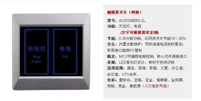 供应触摸屏开关2联