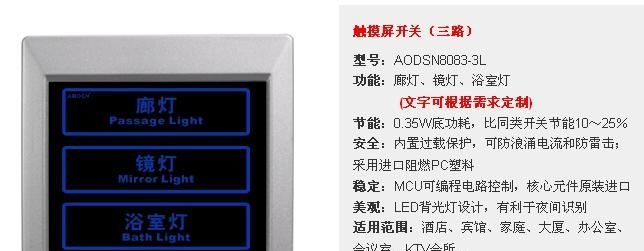 供应触摸屏开关