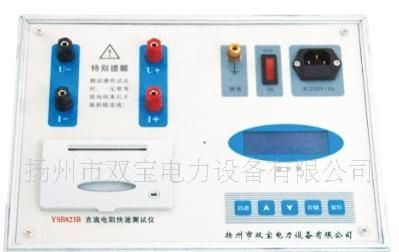 供应直流电阻快速测试仪