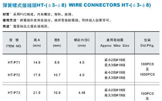 供应弹簧螺式接线头绝缘隔离柱