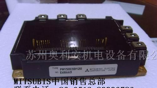 供应三菱模块PM150CSD120