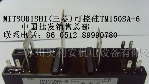 供应MITSUBISHI(三菱)可控硅TM150SA-6