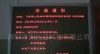 LED显示屏,LED全彩屏，LED走字屏
