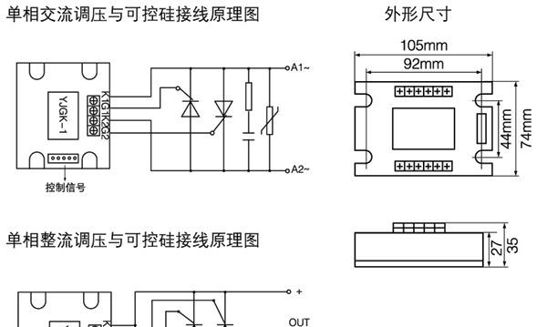 YJGK-1单相可控硅移相触发器