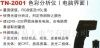 供应色彩分析仪(图)