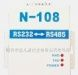 供应485转232光电隔离转换器