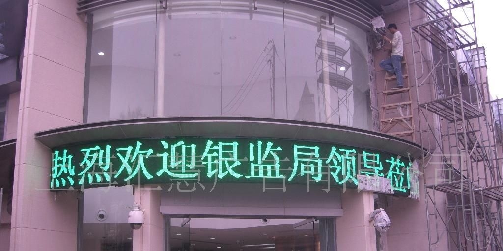 LED电子屏、滚动屏、显示屏、走字屏