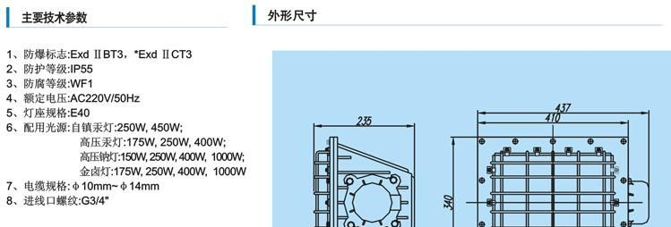 供应防爆泛光灯