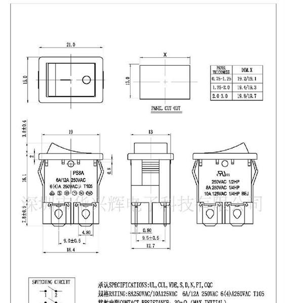 波动开关  4PIN开关