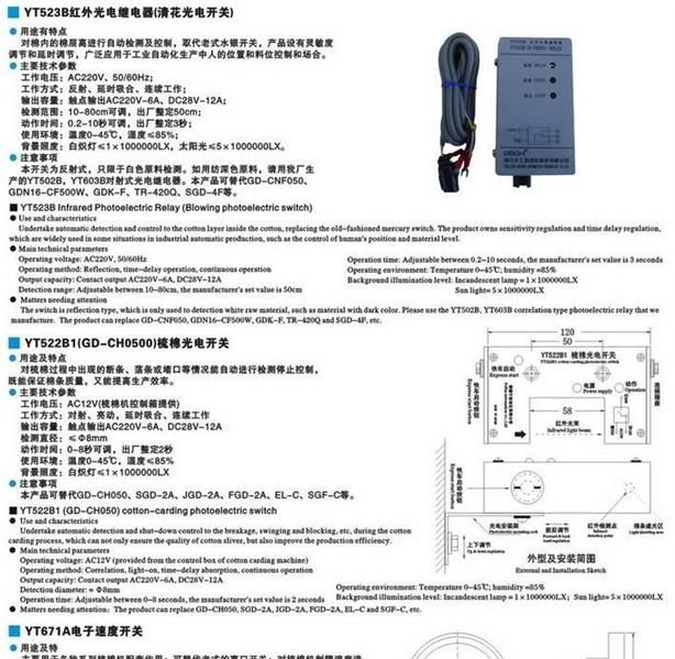 供应红外光电继电器YT523B清花