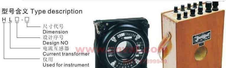 HL55-1 精密电流互感器 精密仪用电流互感器