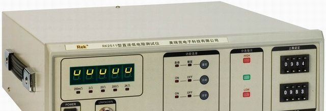 供应RK2511型直流低电阻测试仪