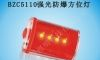 供应FL4800强光防爆方位灯