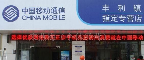 供应英德LED电子显示屏-室内外单双色LED显示屏