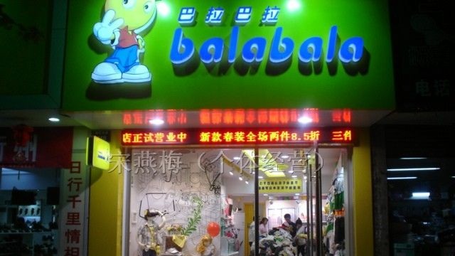 供应吴川LED电子显示屏21世纪主流【盛世国际】