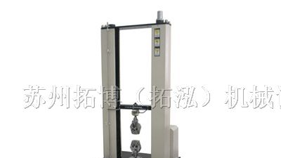 供应劳保用品/工程布拉力强度试验机【拓博】