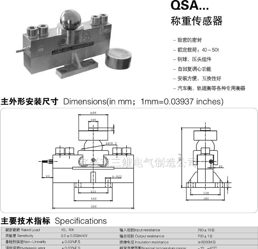 供应QSA桥式称重传感器