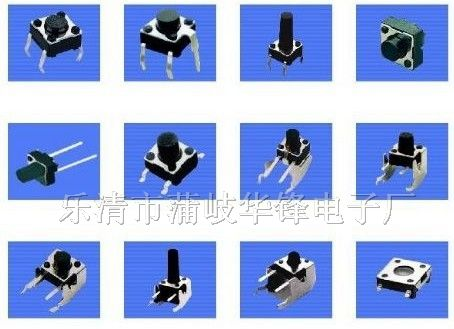 供应3×6轻触开关，6×6轻触开关