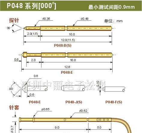 供应测试针,双头针,探针