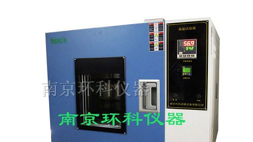 供应南京高温试验箱，高低温试验设备生产厂家