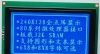 供应240128液晶模块,LCD液晶显示屏,LCD