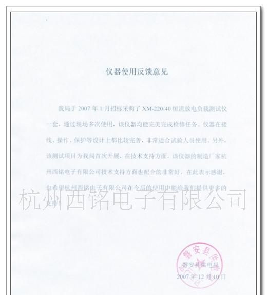 蓄电池充放电综合测试仪（恒流放电负载测试仪）
