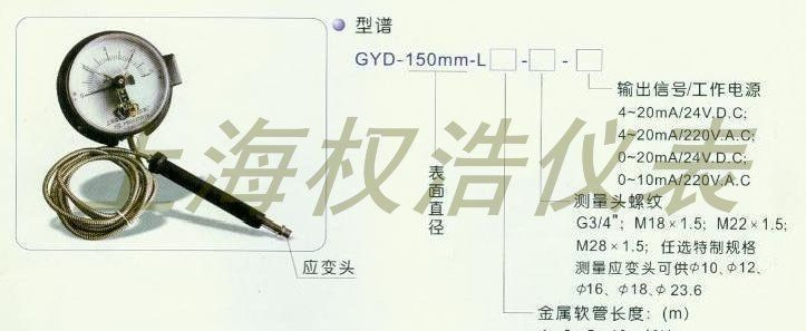 供应电感式高温熔体压力传感器