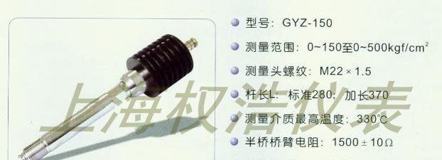 供应半桥电阻式高温熔体压力传感器