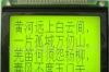 12864 lcd液晶显示屏模块 12864显示屏